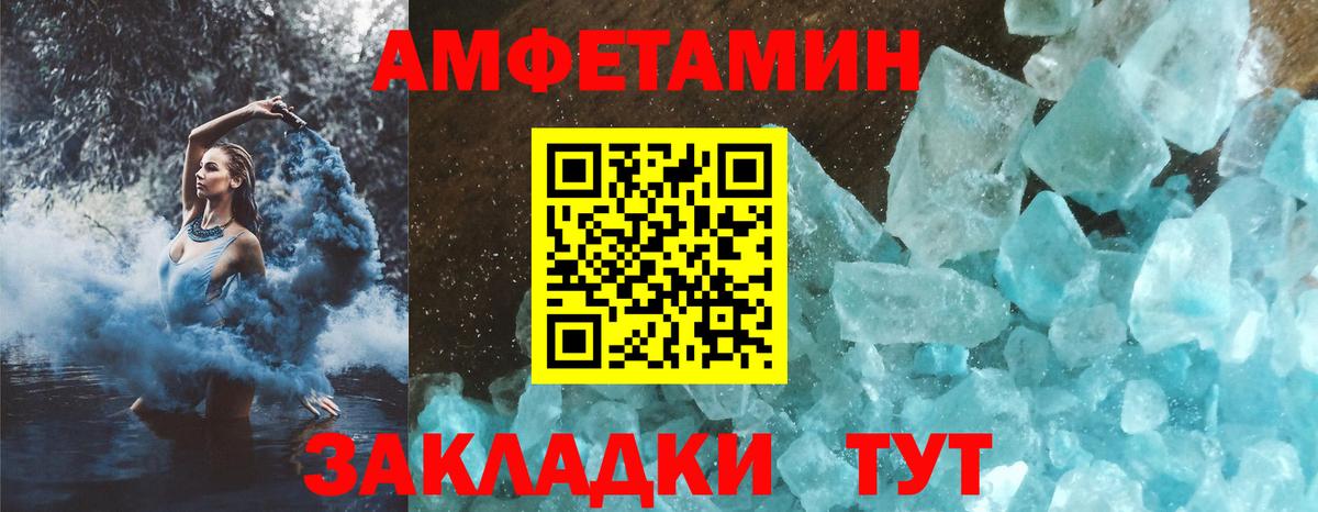 Амфетамин  mega ONION  Вход с VPN  это как зайти  Курчалой  АМФ  АМФЕТАМИН Premium 