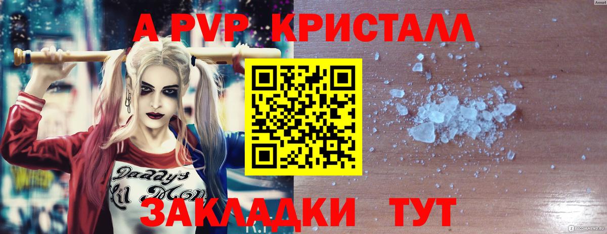 А ПВП крисы CK  Alpha PVP СК КРИС  А ПВП  Вход с VPN  Курчалой 