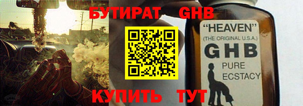 Курчалой  Бутират 1.4BDO  Вход с VPN 
