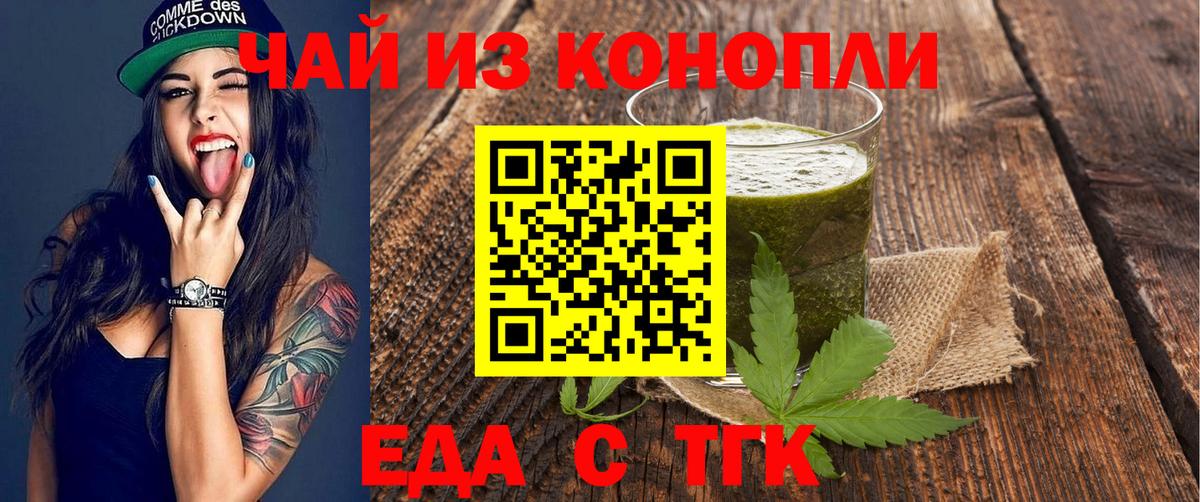 Canna-Cookies конопля  Вход с VPN  Курчалой 