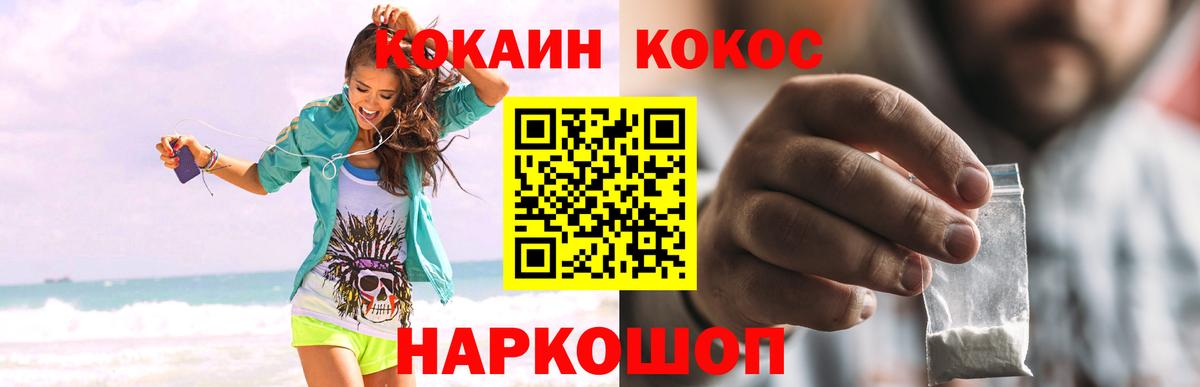 Cocaine 97% Курчалой