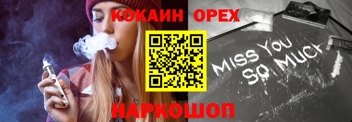 Курчалой  КОКАИН VHQ  КОКАИН Columbia  Cocaine  Вход с VPN 