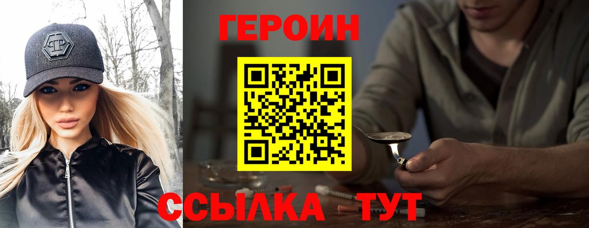 Курчалой  ГЕРОИН афганец  Героин  Вход с VPN 