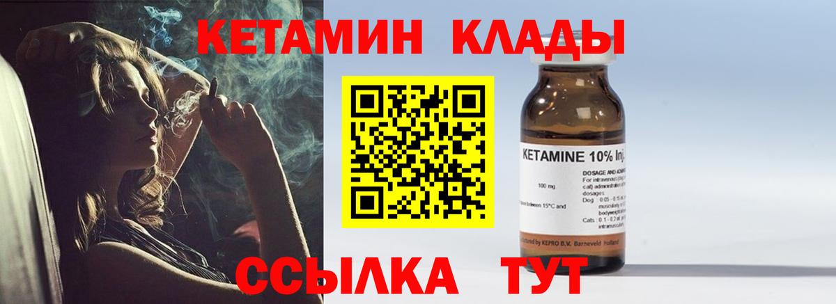 ОМГ ОМГ сайт  КЕТАМИН ketamine  Вход с VPN  Курчалой 