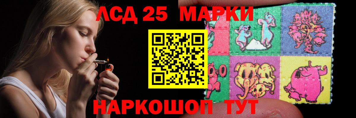 LSD-25 экстази кислота  Вход с VPN  Курчалой 
