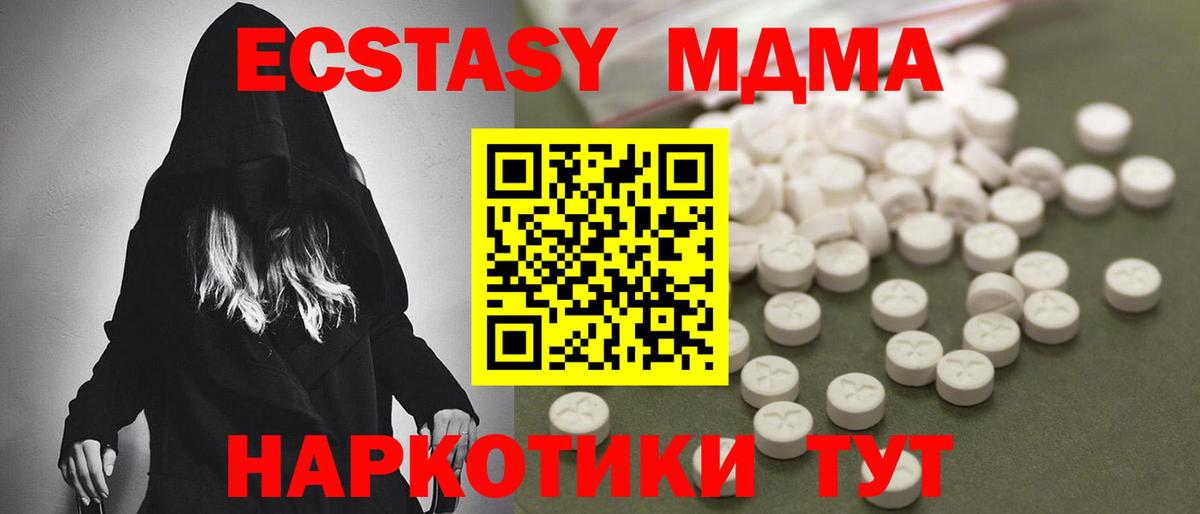 МДМА кристаллы Курчалой