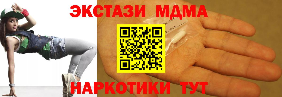 МДМА Molly  МДМА Molly  Вход с VPN  Курчалой 