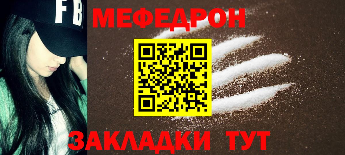 Меф кристаллы  Меф  Вход с VPN  Курчалой  МЕФ 4 MMC 