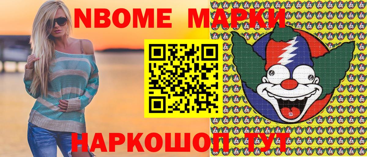 Курчалой  Марки NBOMe 1500мкг  Вход с VPN 