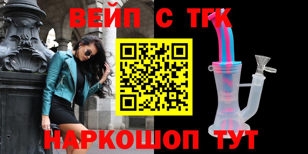 ТГК THC oil  Дистиллят ТГК THC oil  Курчалой  Вход с VPN 