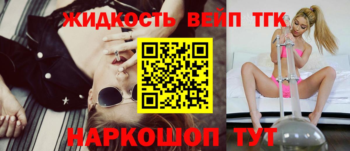 ТГК гашишное масло Курчалой